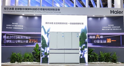 行業唯一牽頭 海爾冰箱獲國家科技進步獎，標記保鮮新高地 技術研發
